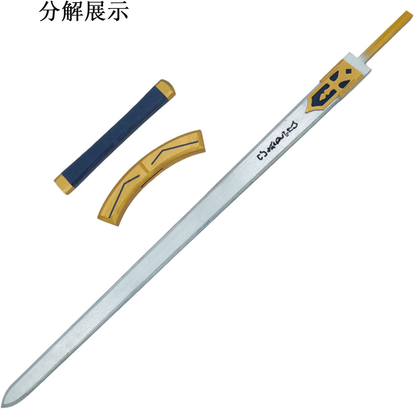 Amazon.co.jp: [PPluna] 崩壊スターレイル セイバー コスプレ 道具 剣